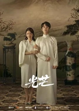 《光芒》：当绝境中的生命赞歌遇上自然的严酷法则，一部令人敬畏的史诗