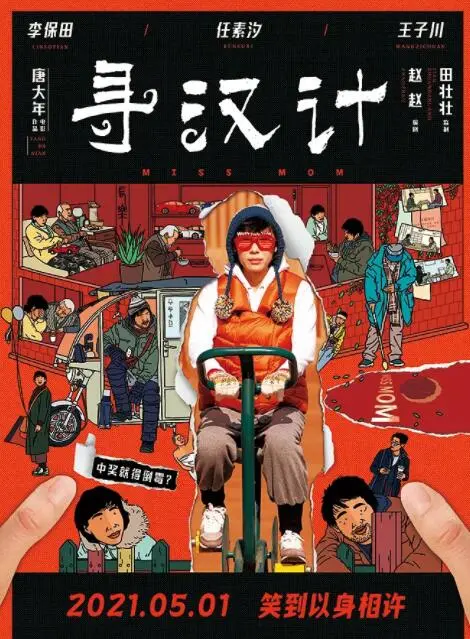 《寻汉计》：一场穿越时空的生态求索，重拾人与自然的和谐初心