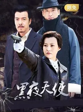 《黑夜天使》：这片子看得我脑瓜子嗡嗡的，2023微博视界大会都救不了这烂摊子！