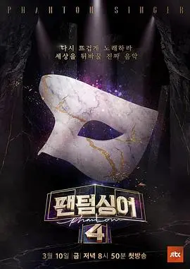 《幻影歌手4》：这“搜寻死党剧情”看得我血压飙升！是神作还是烂片？