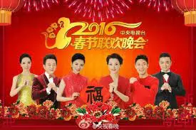 2016猴年央视春晚：怀旧还是创新？一场关于亲情羁绊与奇幻的视听盛宴