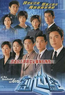 《创世纪1：地产风云》：这地产大亨当的，比我追龙女仆还刺激！