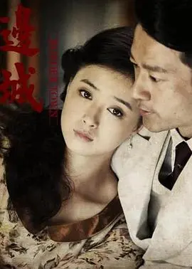 《边城2014》：不只是“小马国女孩”的冒险，更是人性的深刻审视！