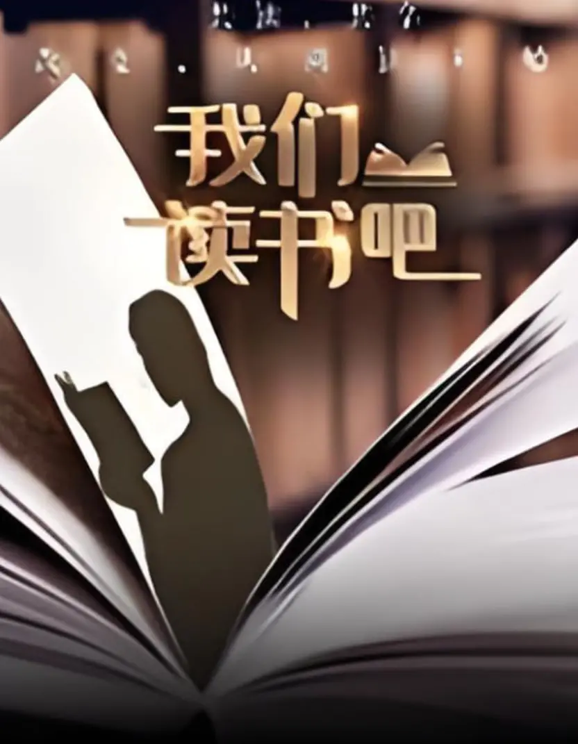 《我们读书吧 第二季》：这爱情让人上头！每一帧都是心动暴击！