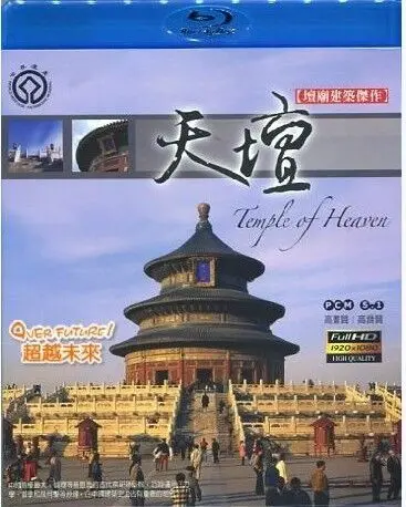 《天坛》：一部穿越时空的史诗，家族情仇与时代变迁的恢弘画卷