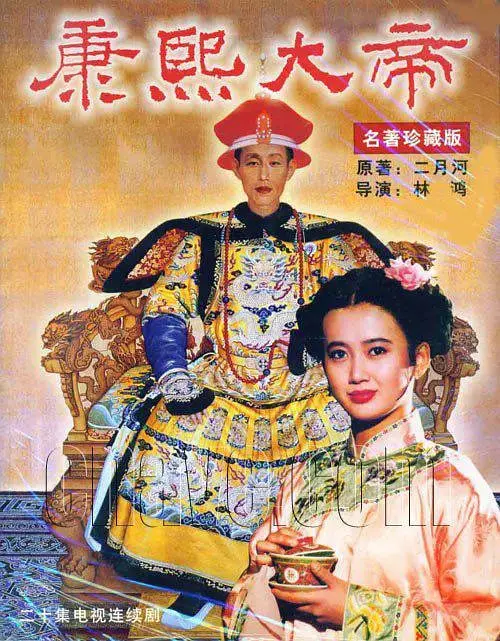 《康熙大帝 1994》：这帝王史诗，比搞笑剧还让人笑出腹肌！