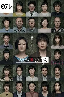 《轮到你了》：细思极恐！这部悬疑剧反转再反转，看完让你怀疑人生！