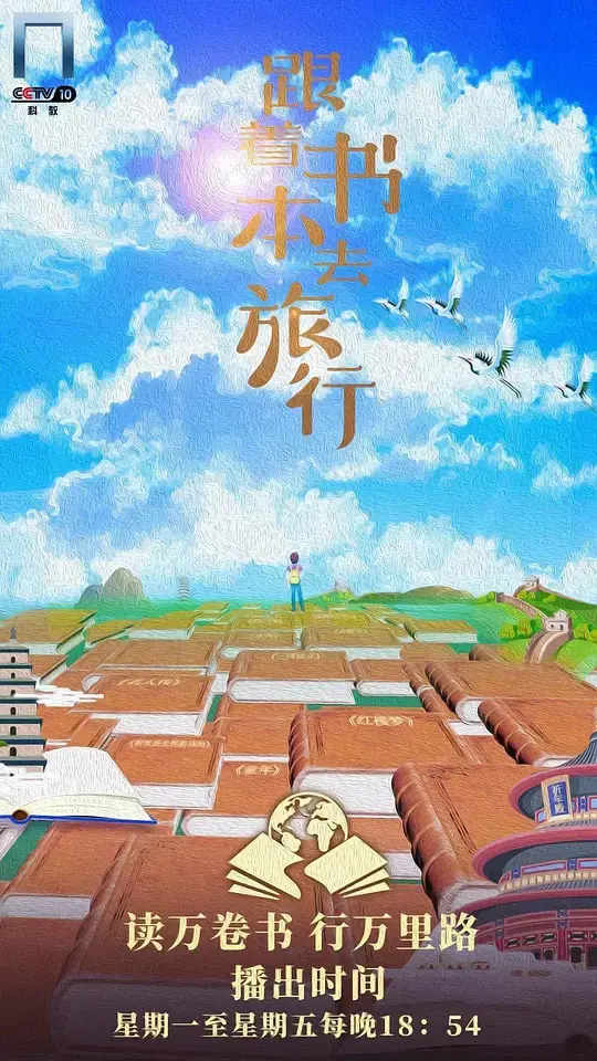 《跟着书本去旅行》：一本不正经的旅游攻略，笑出腹肌的另类打开方式！