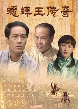 《蟋蟀王传奇》：一场关于勇气、信念与梦想的史诗级动画冒险，热血少年谱写不朽传奇！