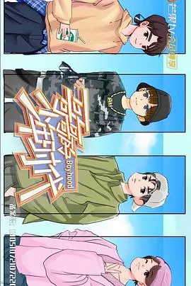 《哥哥的少年时代》：一部关于成长与救赎的法国体育片，看得我热血沸腾！