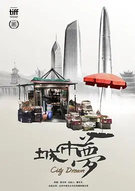 《城市梦》：一部让你直面现实的国产剧，看完直呼‘这法律真管用’